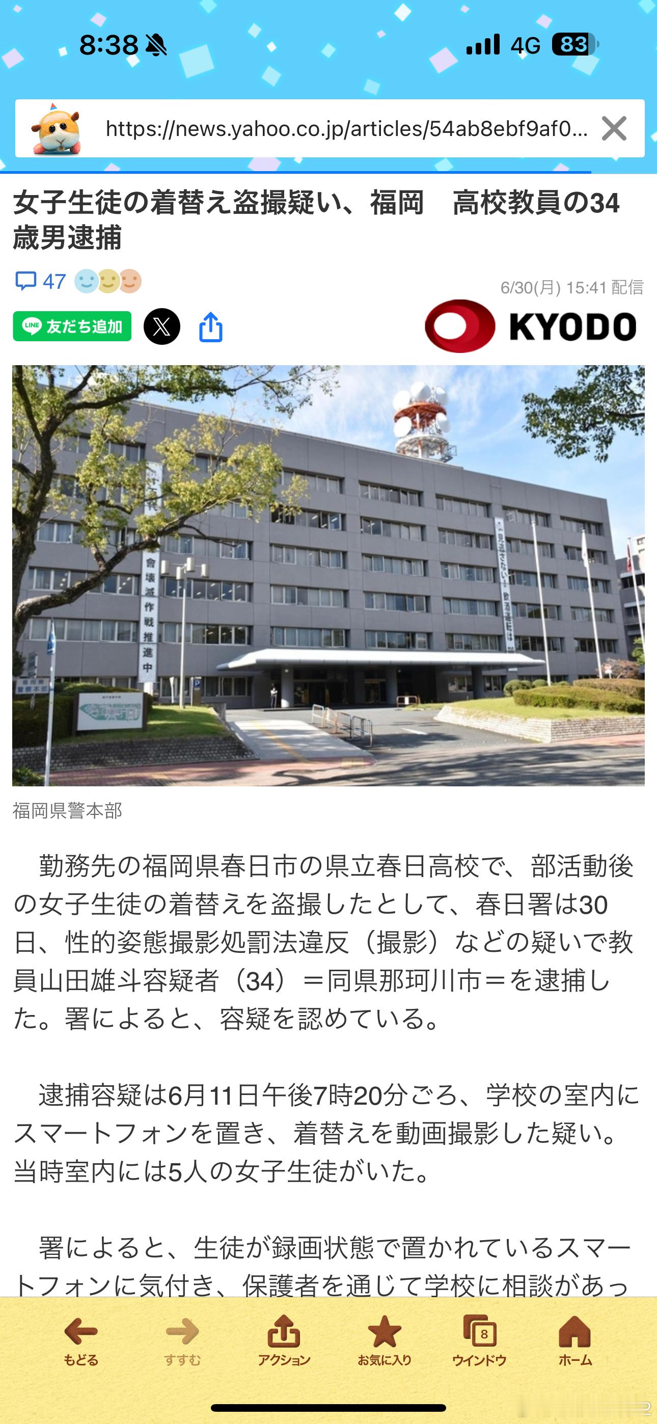 日本人到老挝嫖宿幼女海外新鲜事日本破获一中小学教师偷拍团伙新的这次是福冈一34