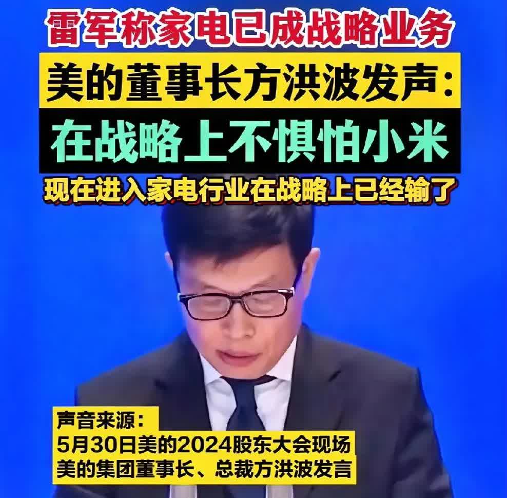 家电业内人士:小米的入局，如同大佬误入新手村。乔丹去了发展联盟。妥妥的降维打击。