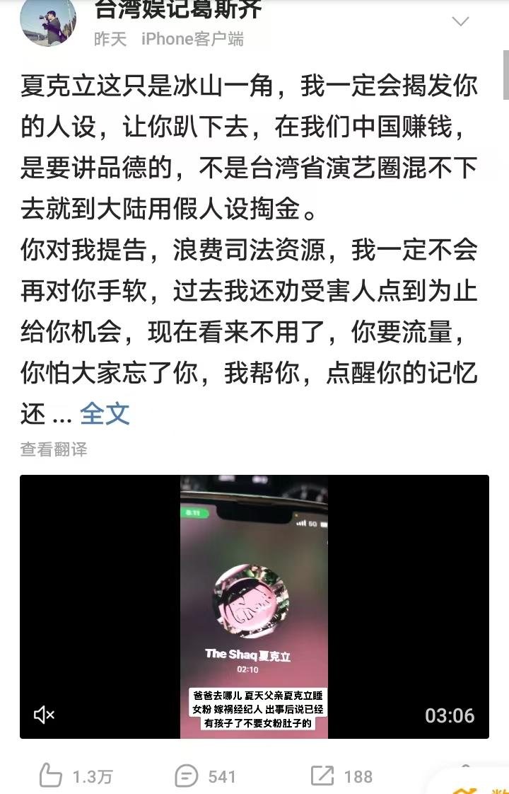 夏克立“我不要有小孩”录音曝光：暖心奶爸人设一夜崩塌!3月27日，台湾娱记葛