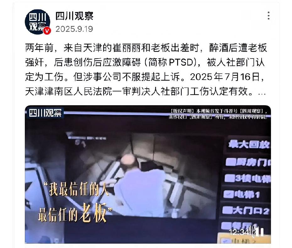 崔丽丽最终被警方处理了。今年四月，她做延长停工留薪期二次鉴定时，和原公司HR