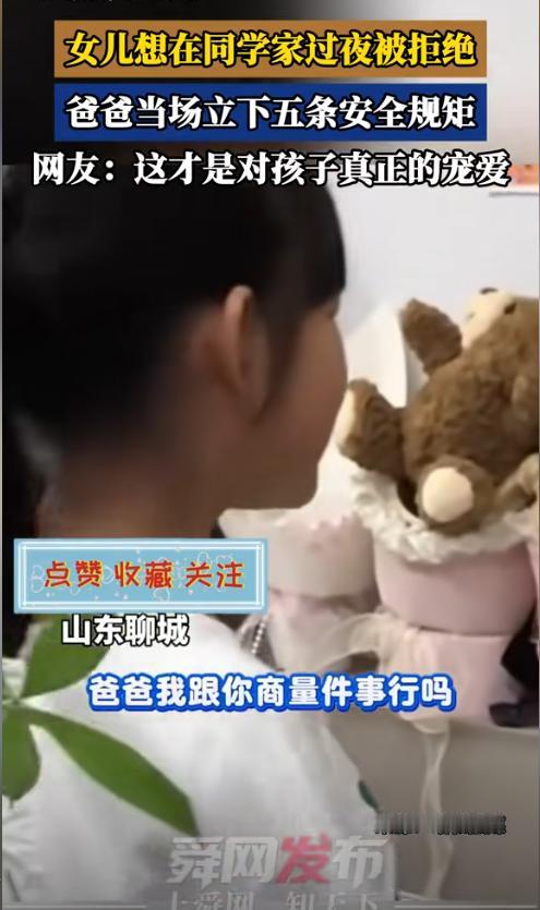 “肺腑之言！”山东聊城，女儿怯生生地找到爸爸，说想跟他商量个事，爸爸问怎么了，她