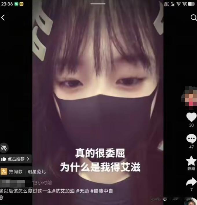看起来非常漂亮的小仙女获得了艾滋，在自媒体哭诉为什么是我得了艾滋？有网友对这位美