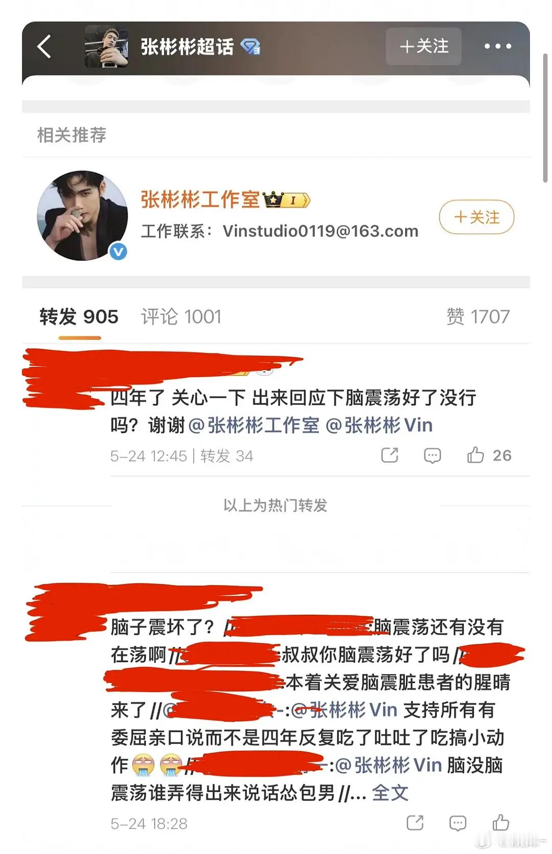 没招了，柿子捡软的…