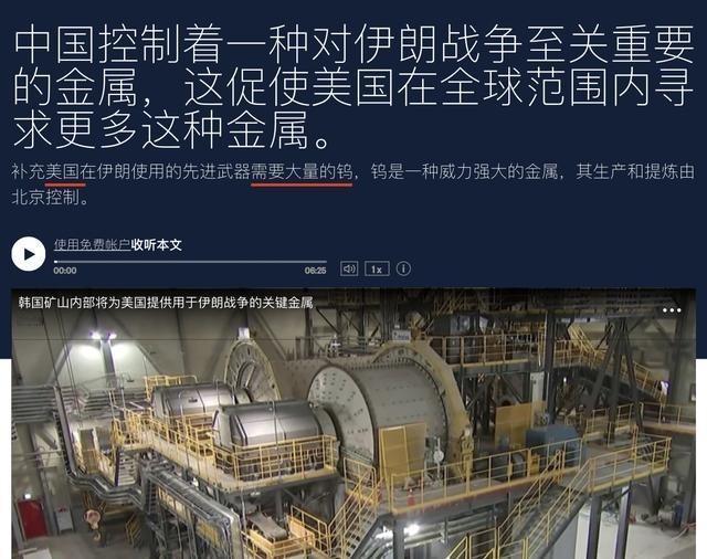 美国在伊朗消耗的武器很难再补充了，其中一个原因是买不到“钨”。是的，没错，