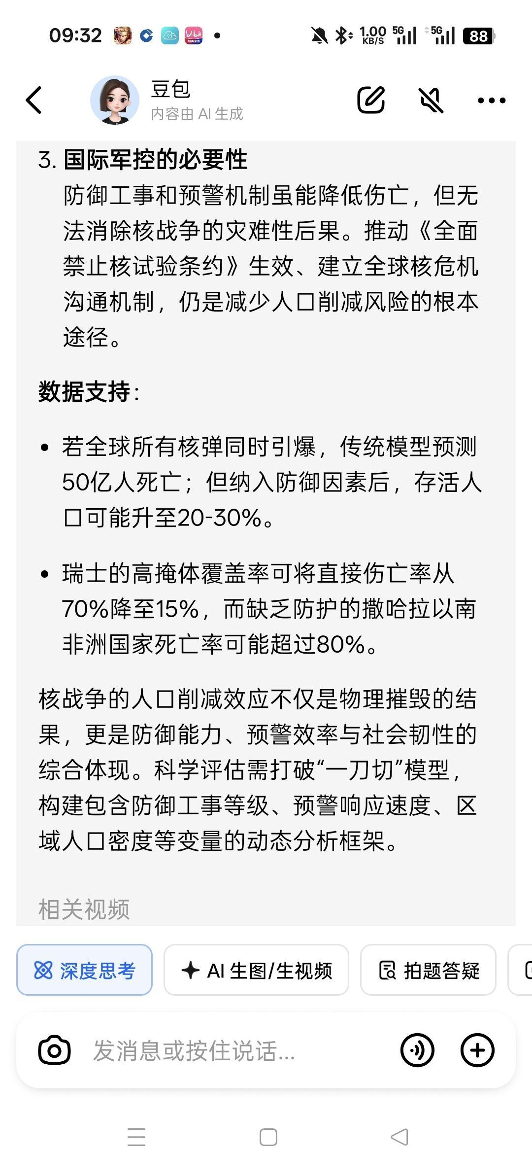 核武器明明只能削减70%~80%的人口，为什么说一旦发动核战争就是灭顶之灾？我