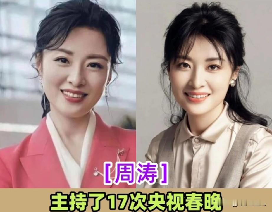 央视春晚主持次数最多的14位主持人里，朱军真的太可惜了！他连续21年站春晚舞台，