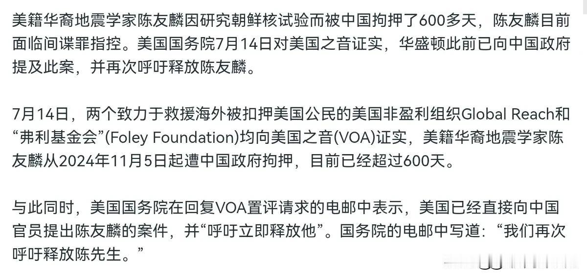 美国国务院公开出来喊话了！要求中国赶快放人！7月15日，根据美国之音报道，美国国