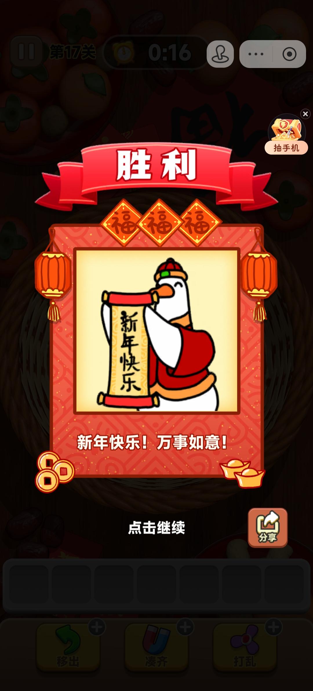 除夕挺忙的，反正就一家三口四个菜一个汤，两份点心❤️应该差不多了吧！忙里偷