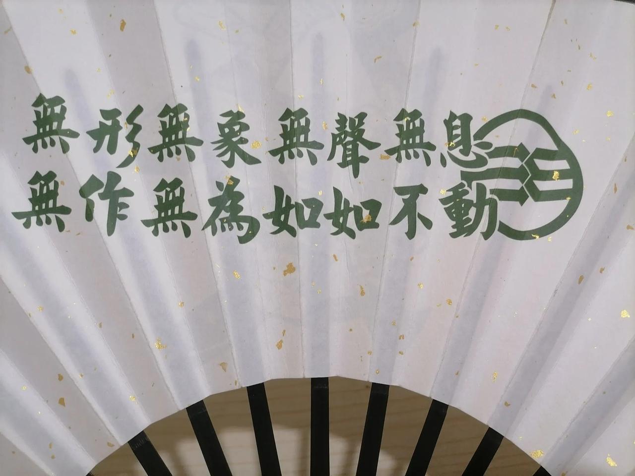 每日一句：无形无象无声无息