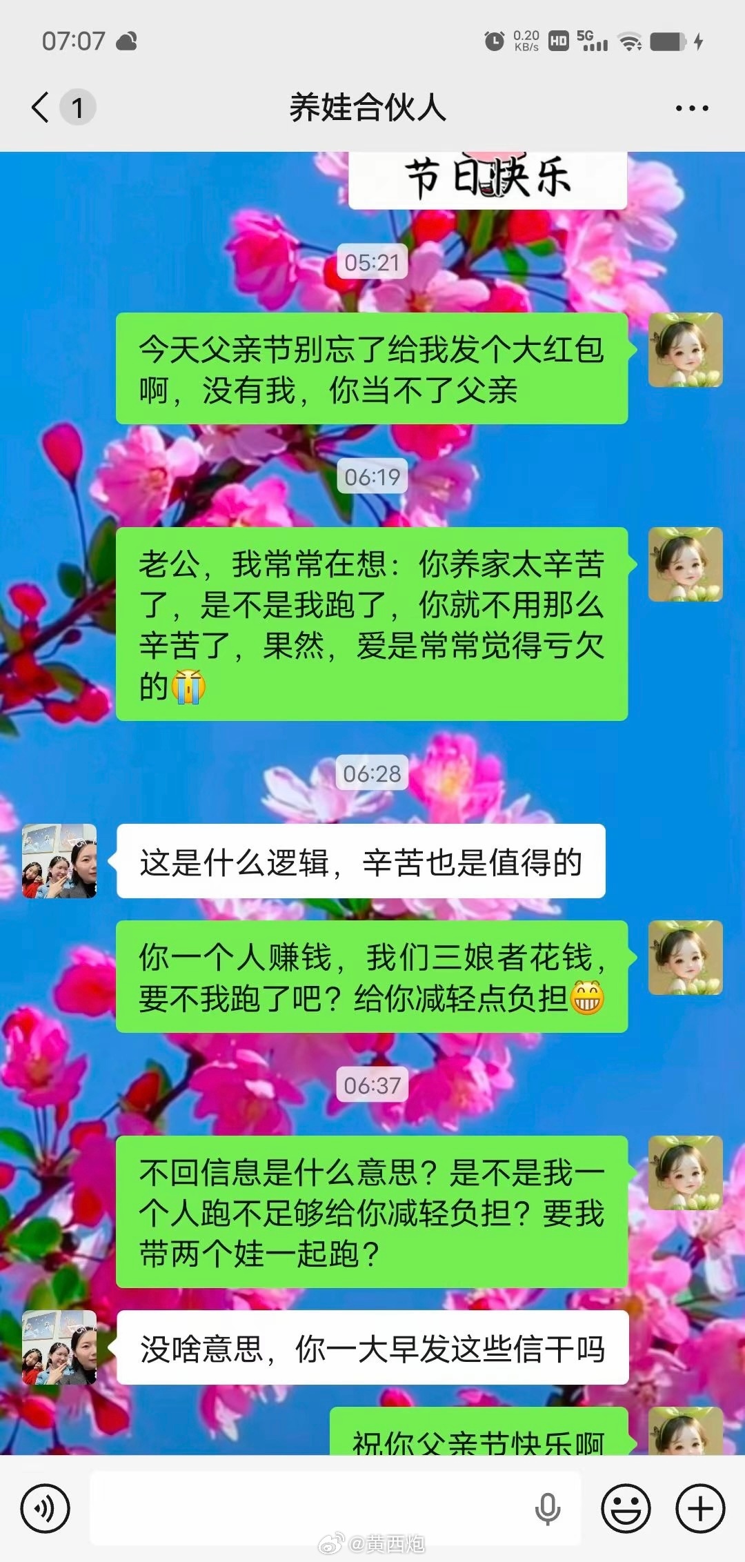 父亲节给老公的仪式感。。。