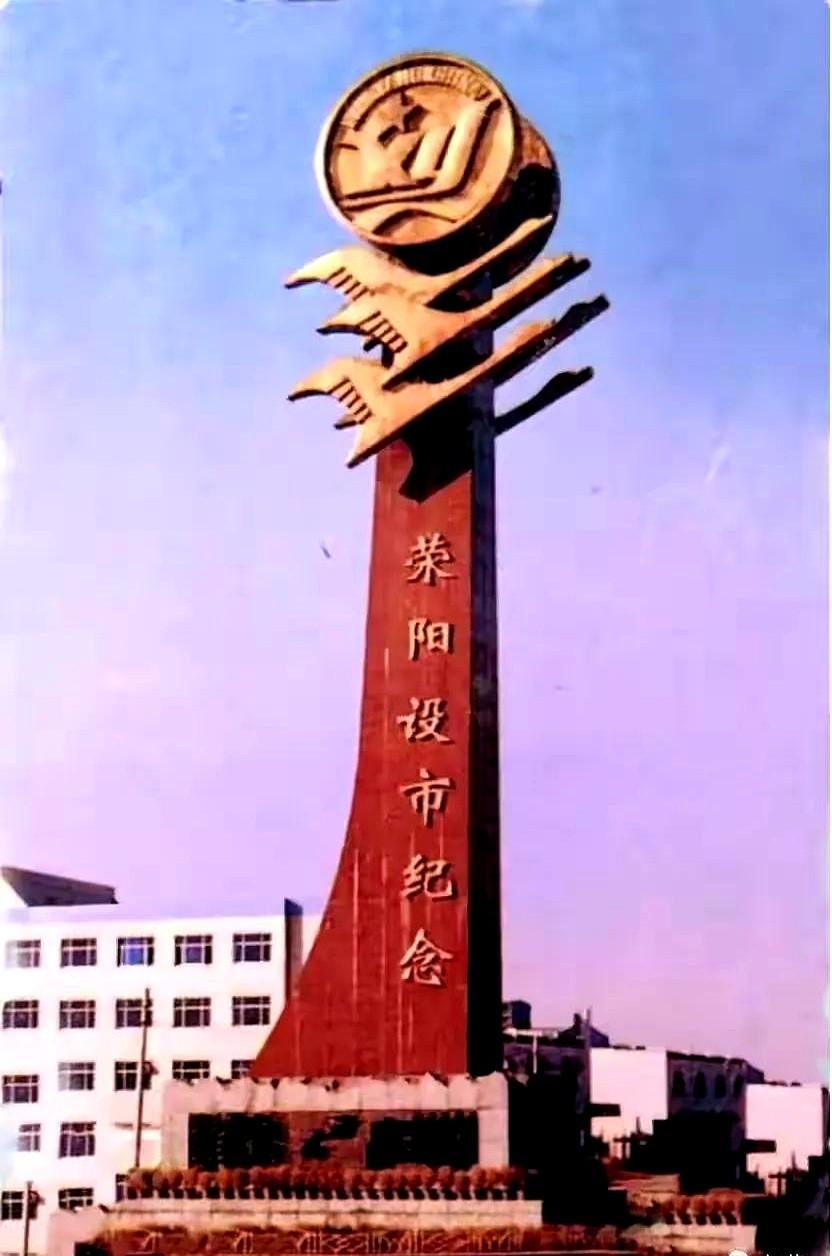 洛阳五年前就办成了。郑州这对兄弟，至今还在分家过。说的就是荥阳和上街。隔壁
