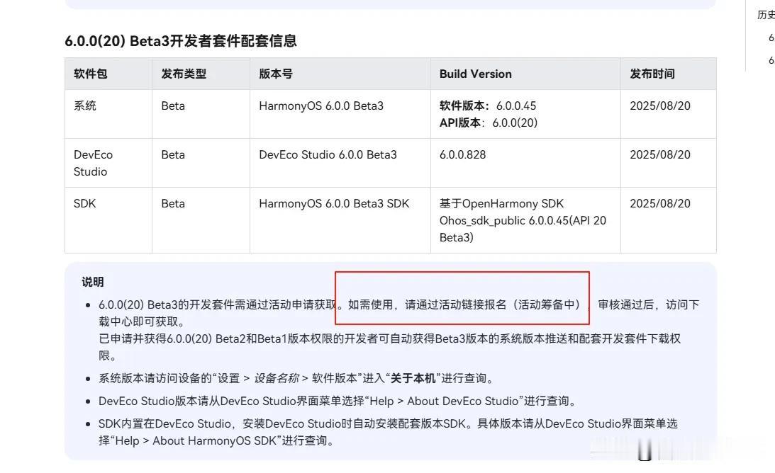 鸿蒙NEXT6.0版本Beta3昨天发布筹备中，据说这次版本实况窗有大改，显