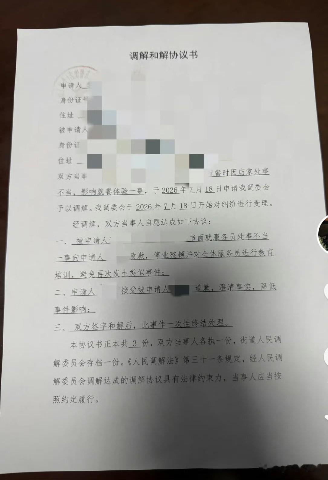 黄总闹剧结束！和解！但是仍有几个疑点让人感到费解！女生被黄总喊去包厢事件
