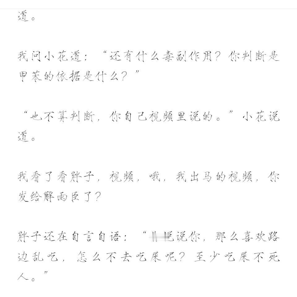 我笑得浑身抽搐