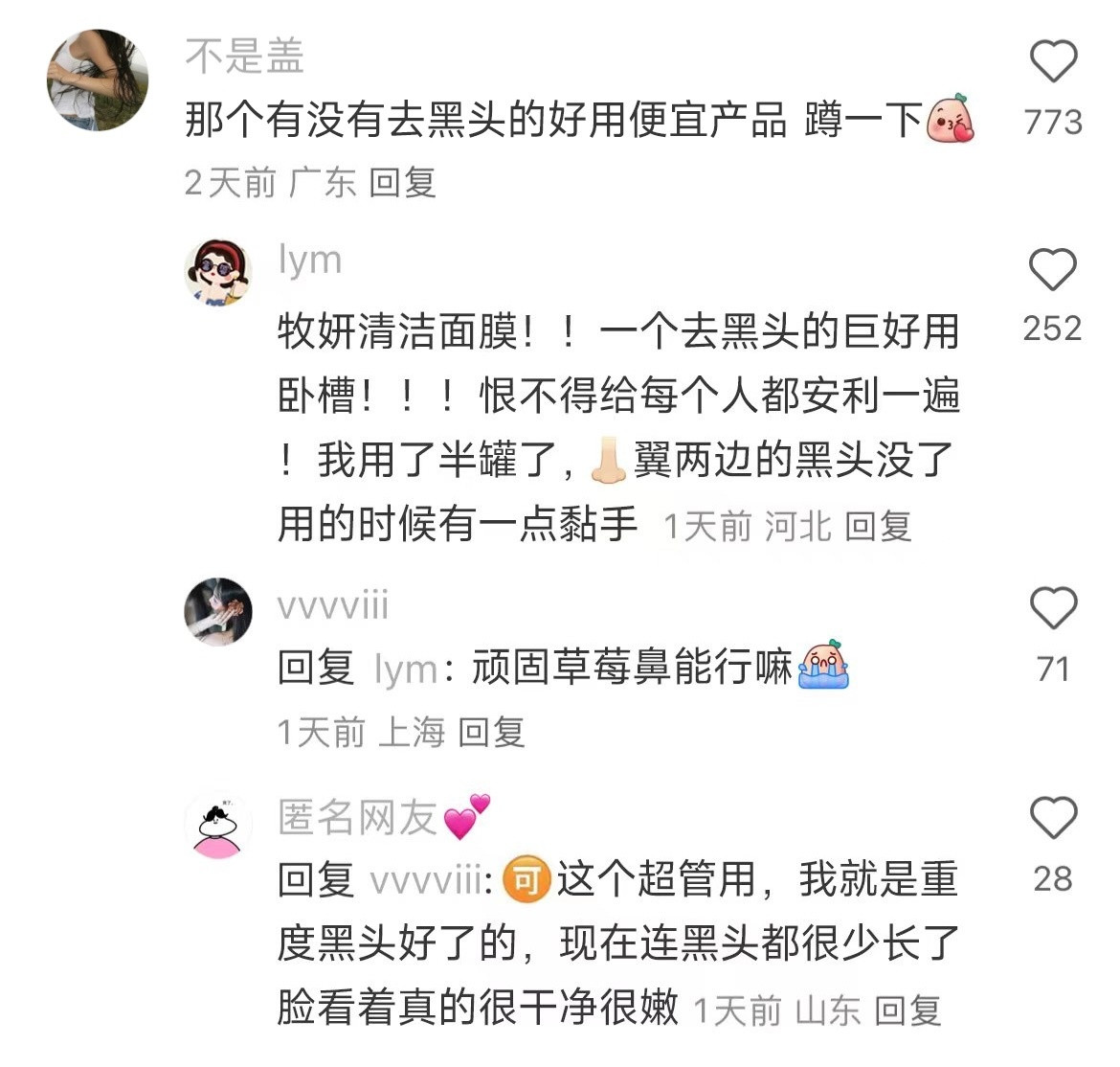瞬间感受到了廉价化妆品的杀伤力………