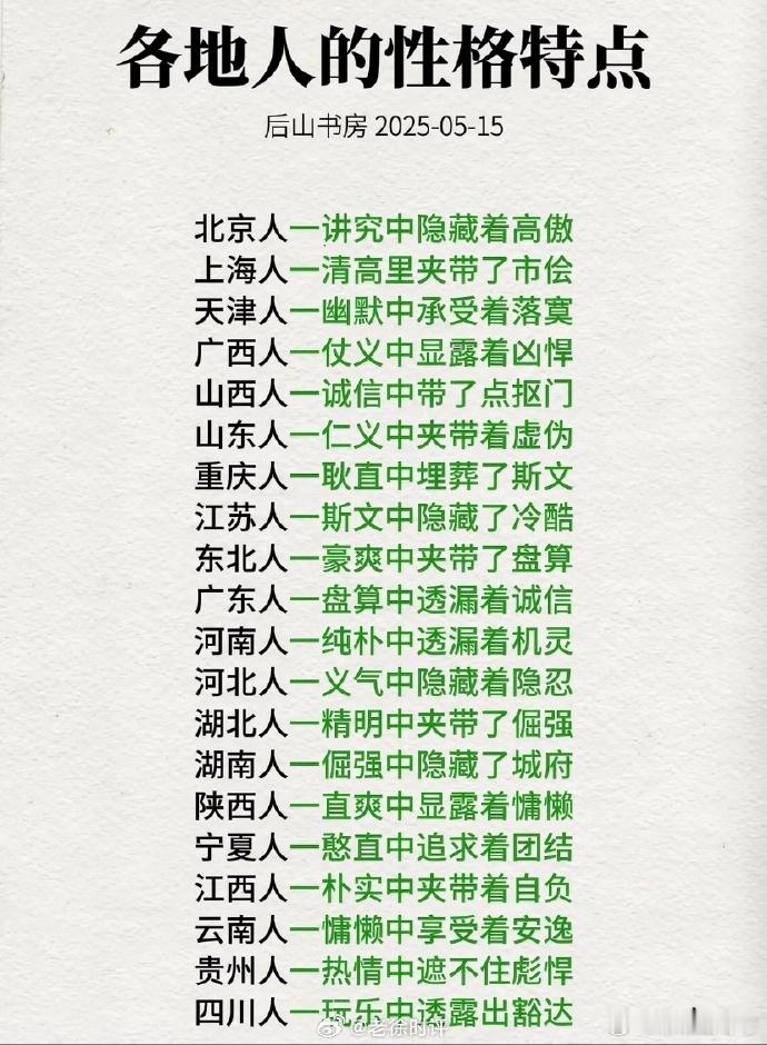 大家认同吗？​​​