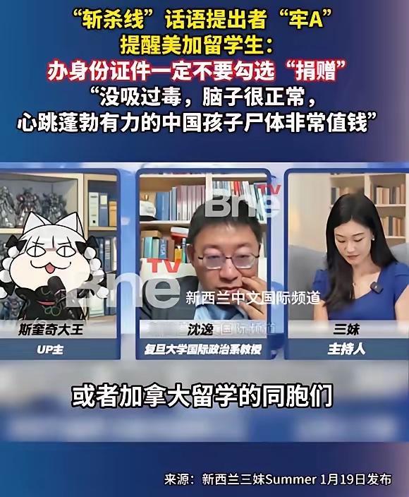 “美国斩杀线”提出者“牢A”提醒美加留学生：办身份证件一定不要勾选“捐赠”：“没