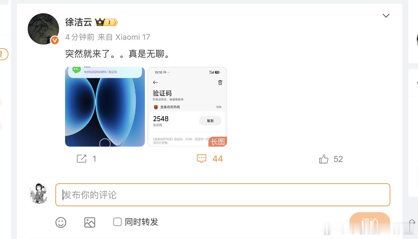 小米高管和这是组团被开盒了？
