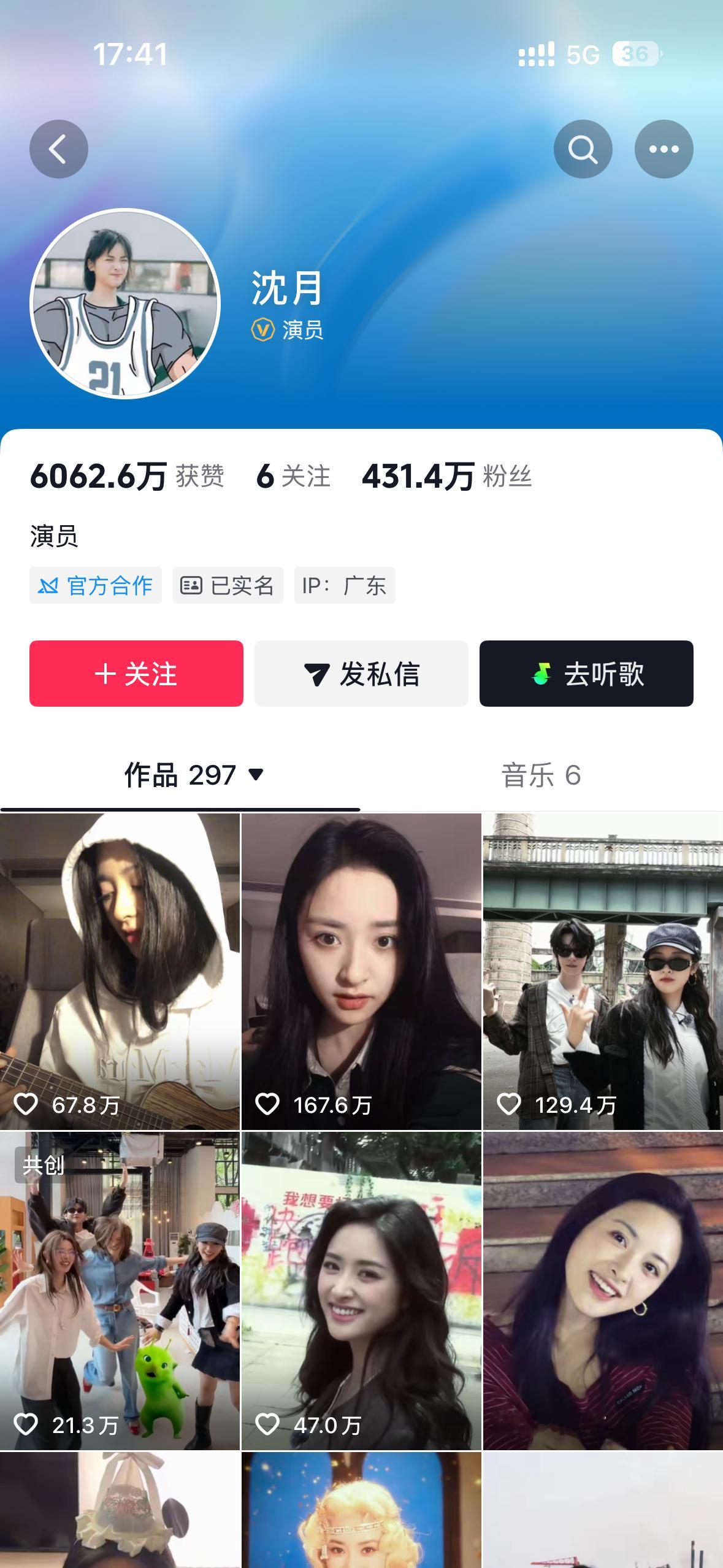 王鹤棣沈月抖音主页的极致反差