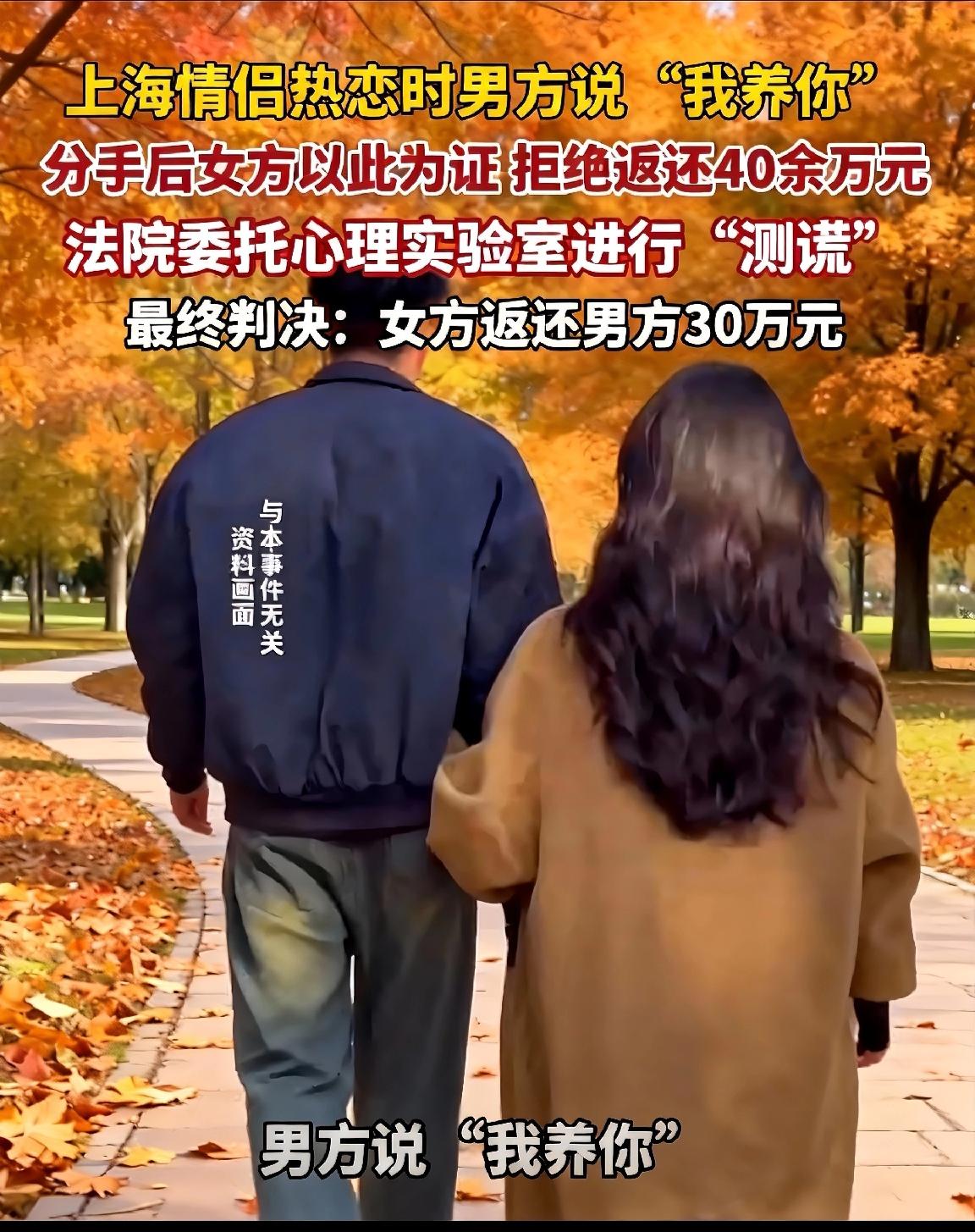 “把电影搬进了现实！”上海，男子和女同事同居，男子说“我养你”，随后女子带着存款