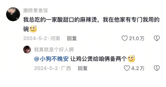 有专门我用的碗