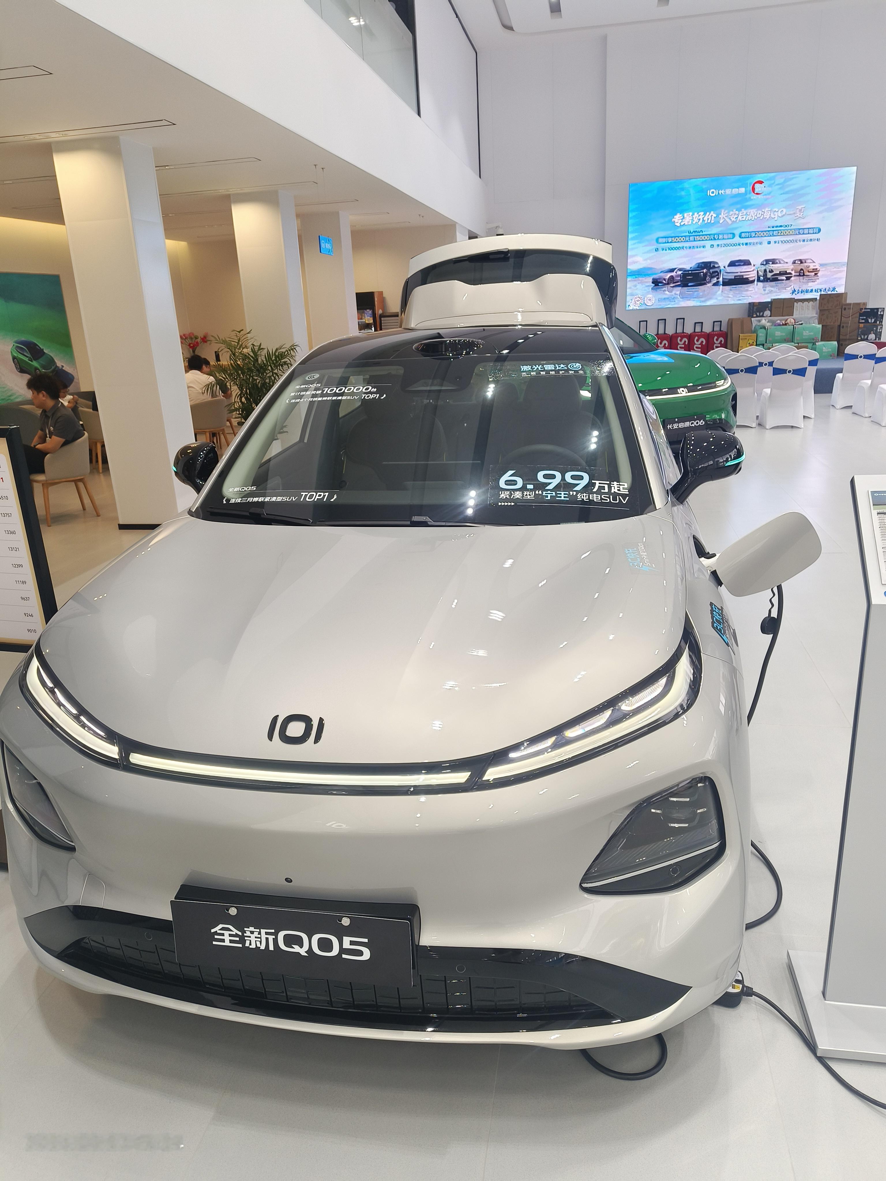 6.99万起的长安启源Q05到店实拍