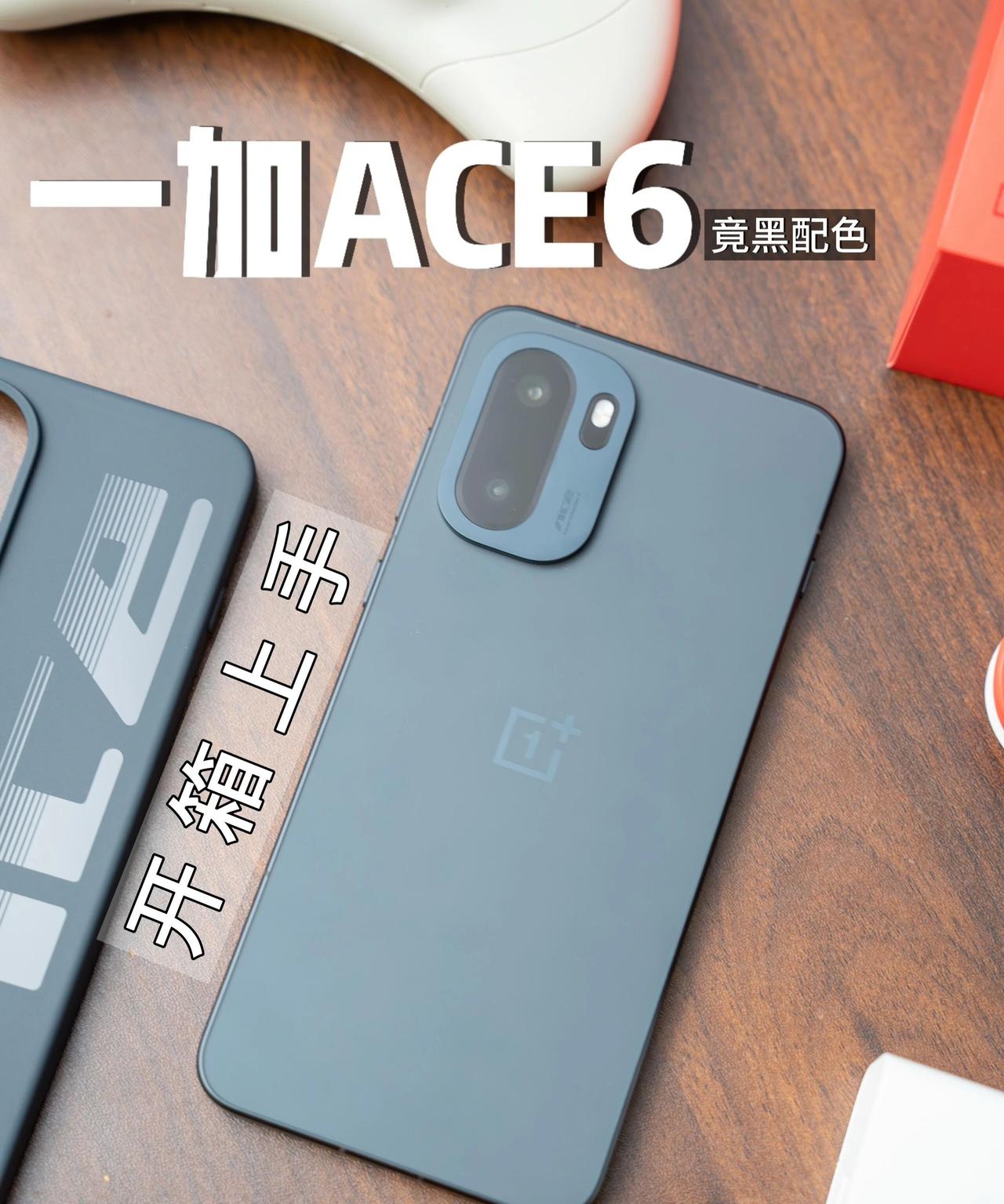 一加 Ace 6 竟黑开箱丨这才是「性能旗舰」该有的样子刚开箱这台一加Ace