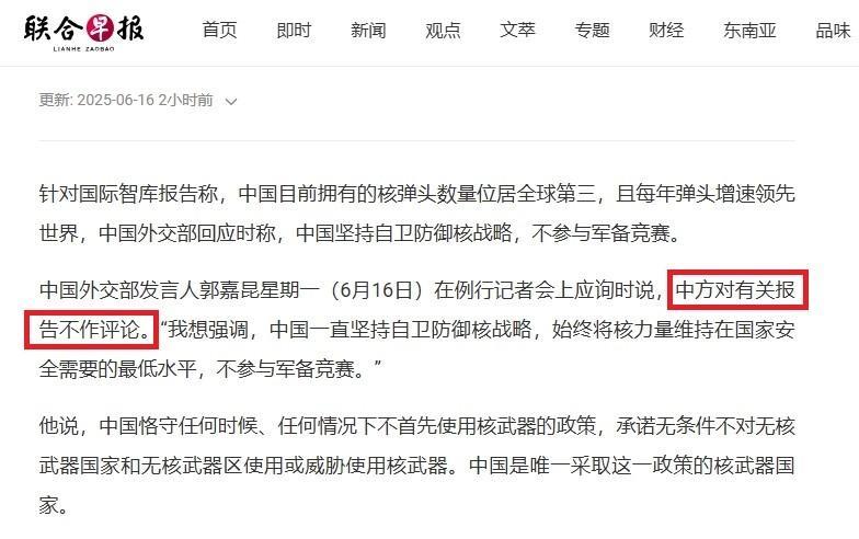 西方收到最新情报：中方扩核突然提速，40年来前所未有？外交部一句回应冲上外网热搜