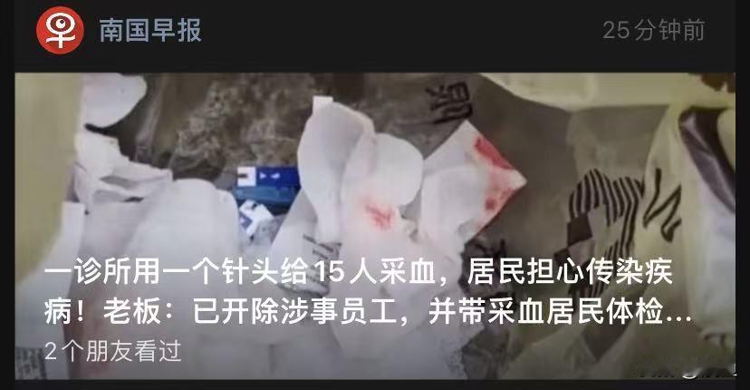 医院收费太高合理么?怕医院收费高，看看诊所是什么服务，还不一定收费比医院便宜。现