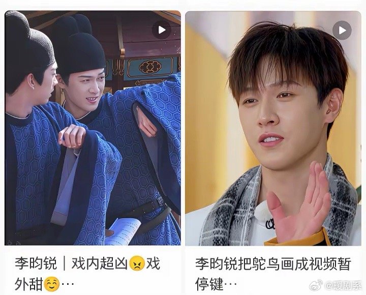 李昀锐演二番男主我不惊讶，和孟子义三搭我也不惊讶，但我惊讶的是，这次接《归良辰》