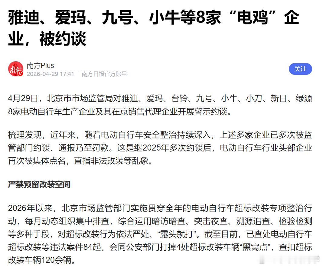 破案了兄弟们，原来是这八家！