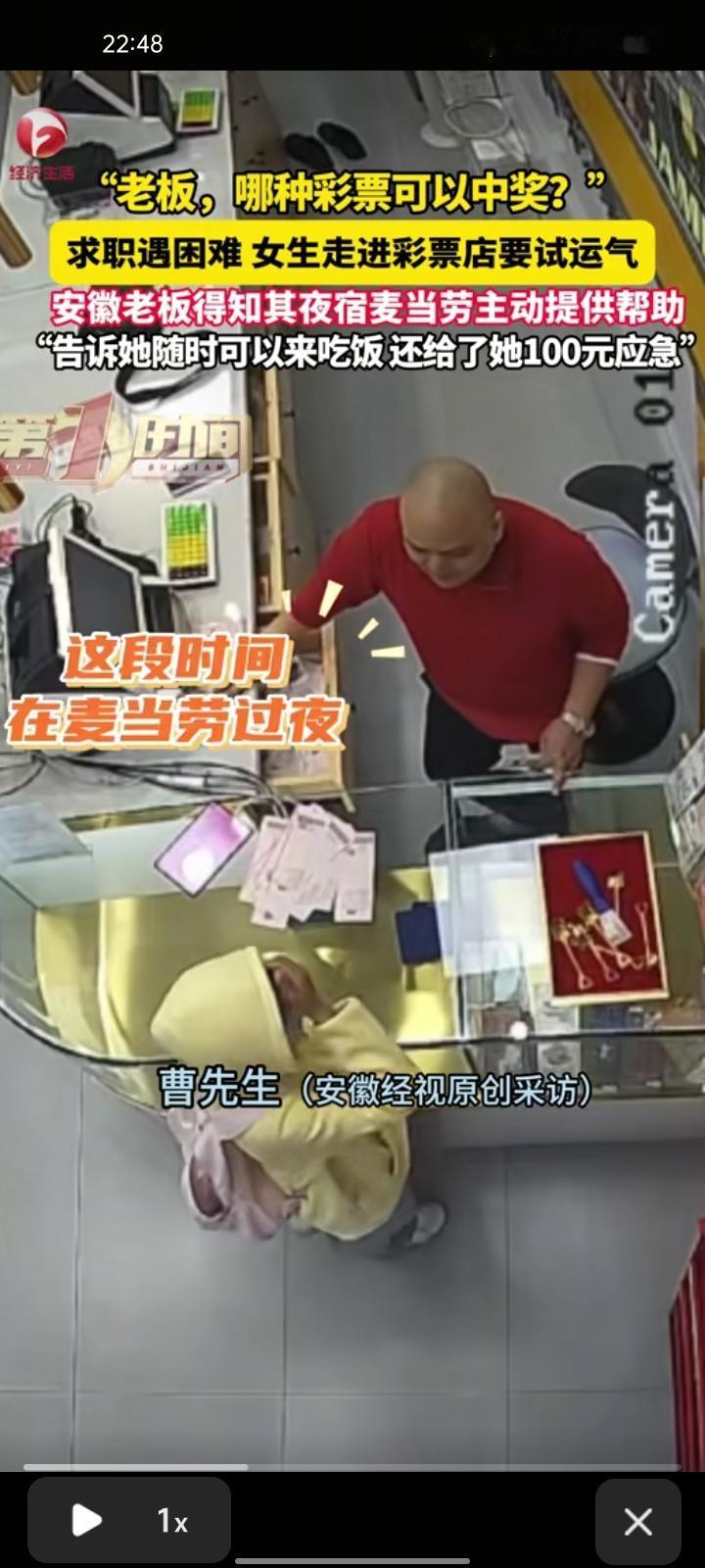 1月2日，福建福州。监控画面显示，一位穿黄衣的女生走进彩票店，试图刮彩票碰运气，