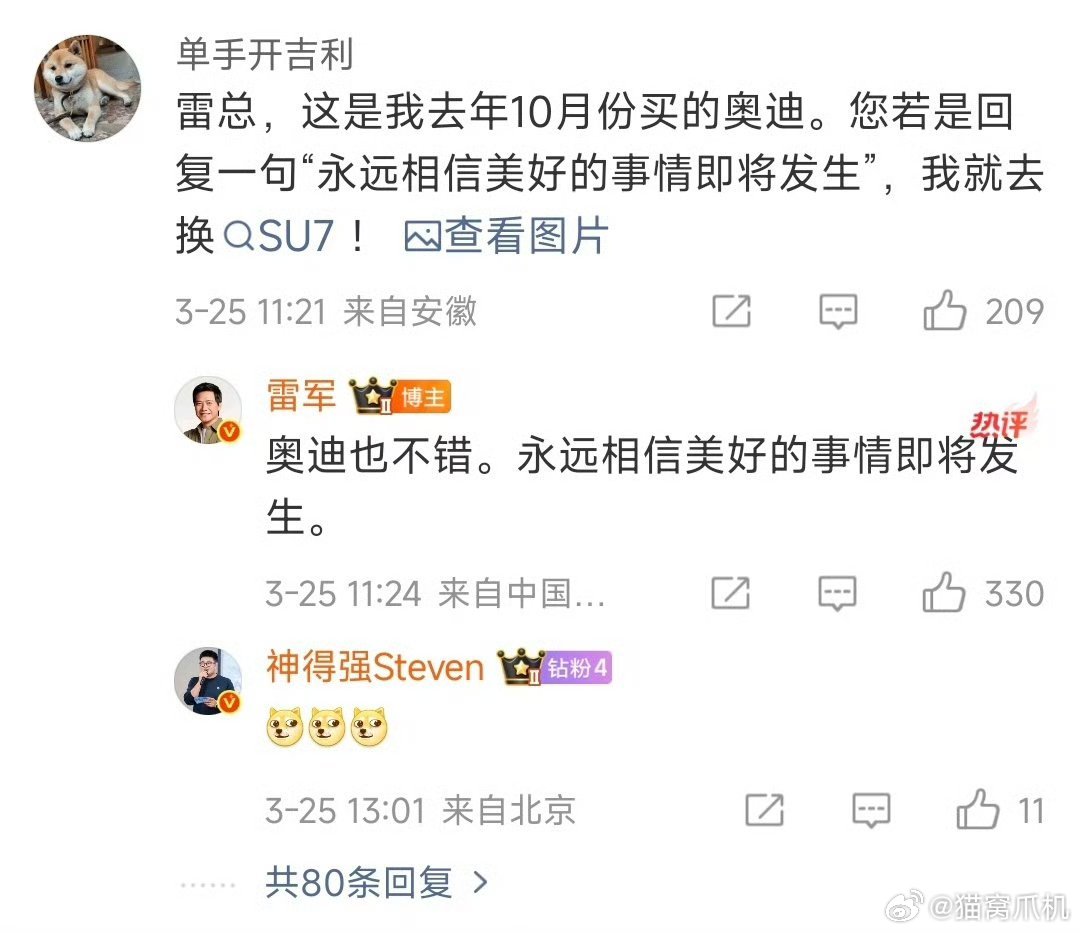 要不怎么说雷军是金牌销售呢，一个高情商的回答就卖了一台车。