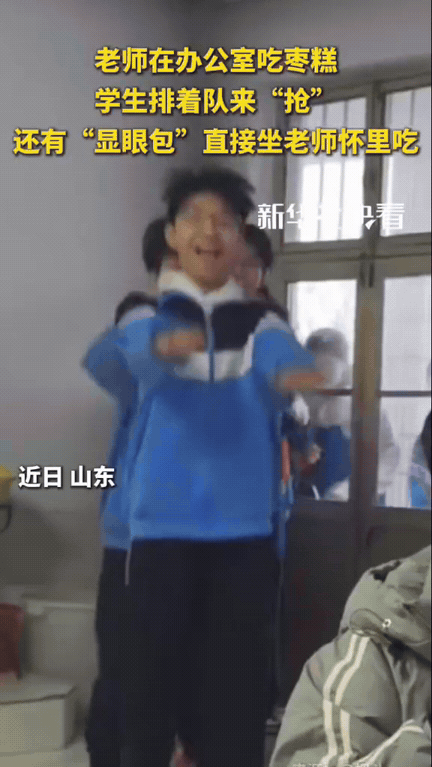 好羡慕！课间的时候，有同学回班说老师好像在吃枣糕，几个开朗好动的学生立马出动！学