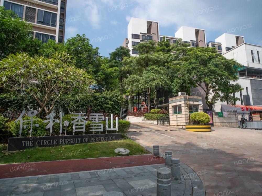 从680万到345万，科学城老牌豪宅保利香雪山腰斩了，但依然不值得买保利香雪