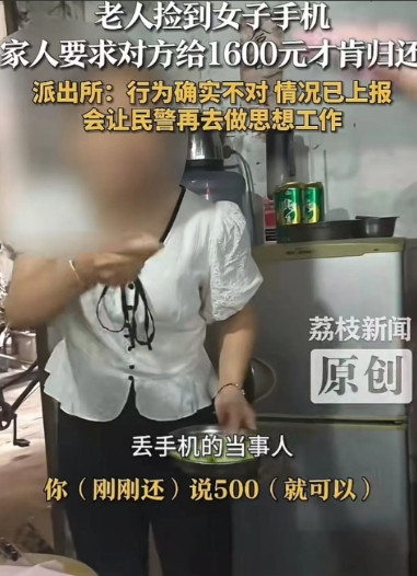 广东，女子阿翠最近诸事不顺，丢了工作又丢了手机。她借朋友手机拨打自己号码，大妈接