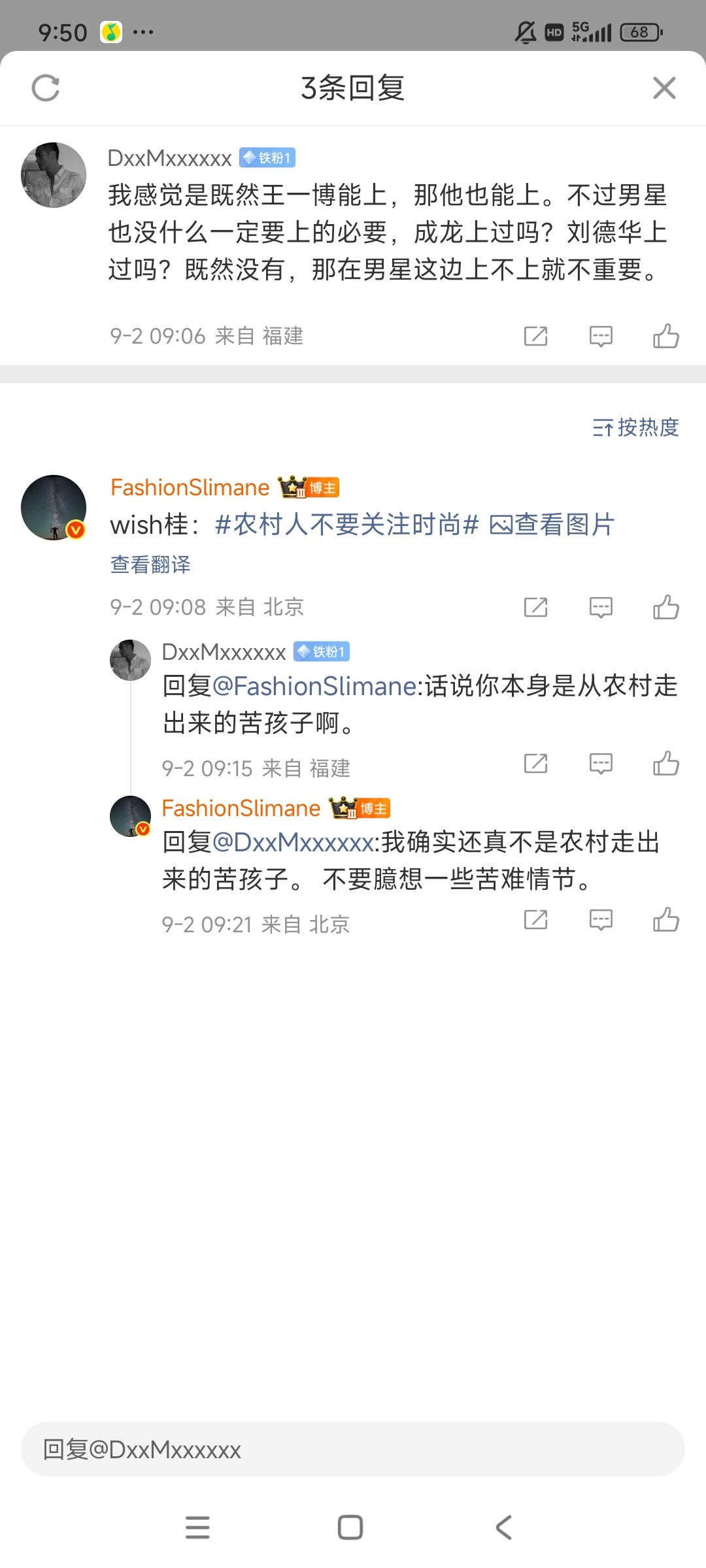 太狠了，原来人家粉丝已经在论坛敲锣打鼓自己要上窝瓜了，结果是被绿鸡玩弄了​​​