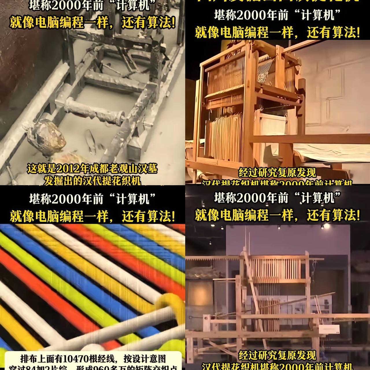 家人们，怪不得咱领先了几千年突然就落后了！原来是洋人得了所谓“天书”疯狂学，之后