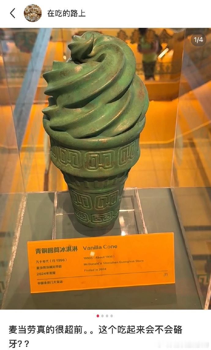 两千年后的考古学家满头雾水