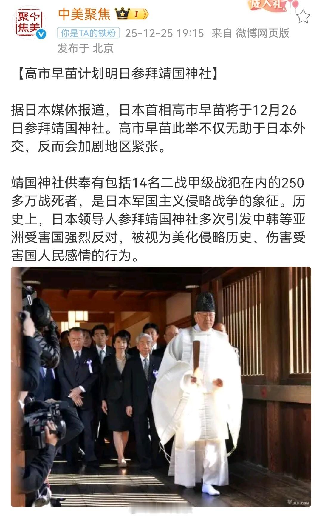 它们选的日子就是挑衅。