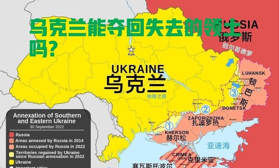 乌克兰还有反攻俄罗斯，收复失地的能力吗？美国总统特朗普说，俄罗斯只是纸老虎，乌克