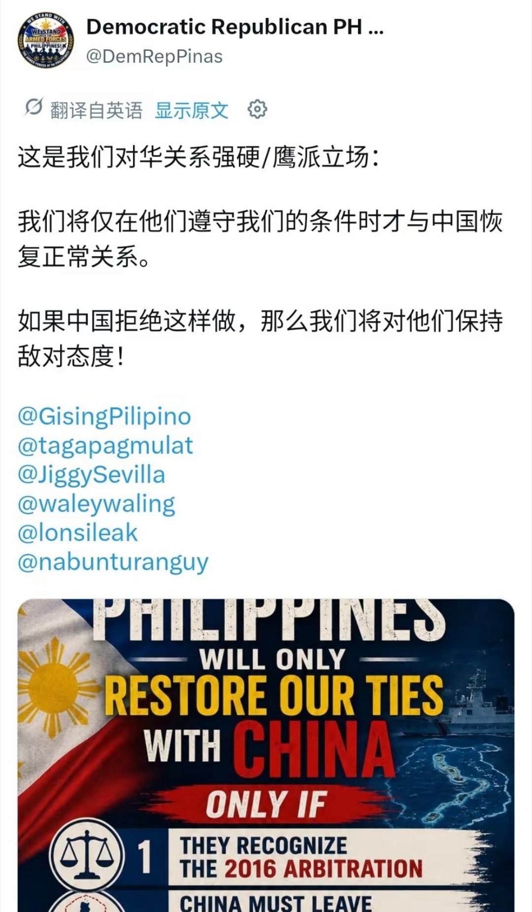 菲律宾现在真的是越来越嚣张了，居然开始学着给中国“立规矩”了