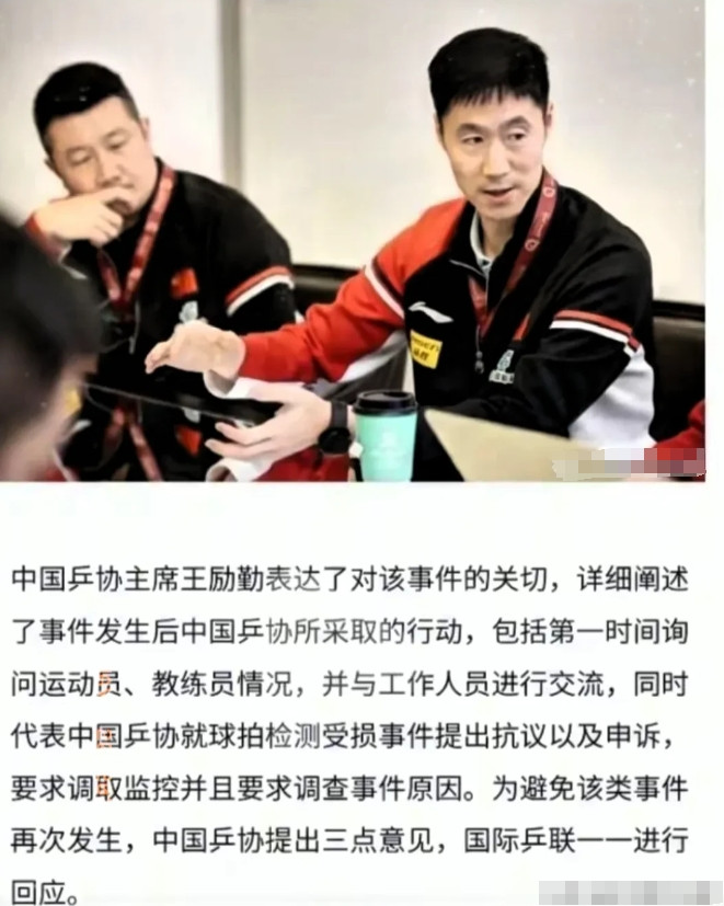 王楚钦拍子这事，很多粉丝把怒火发泄到王励勤身上，就中了敌人的离间计了！国际乒