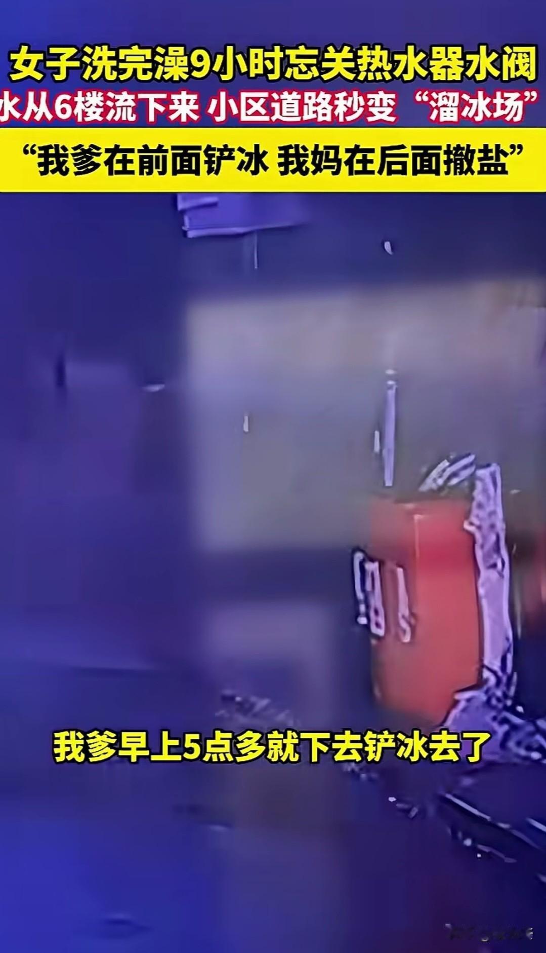 “人能闯多大祸！”甘肃一女子在业主群公开道歉，前一天晚上把太阳能烧水忘了关，结果