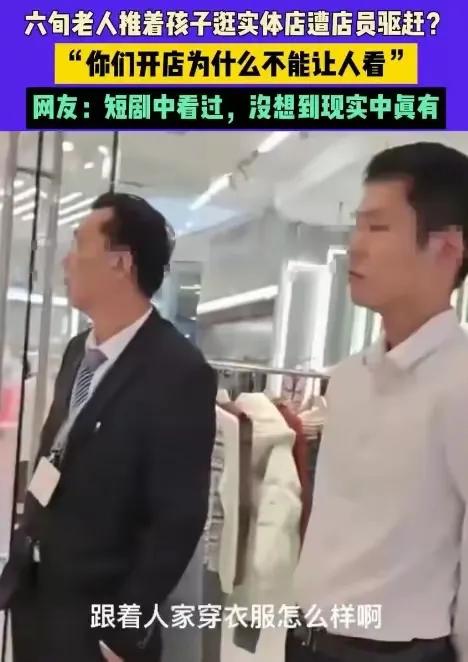 近日，武汉凯德·西城一家女装店发生了一起引人注目的事件。一名62岁的婆婆推着8个