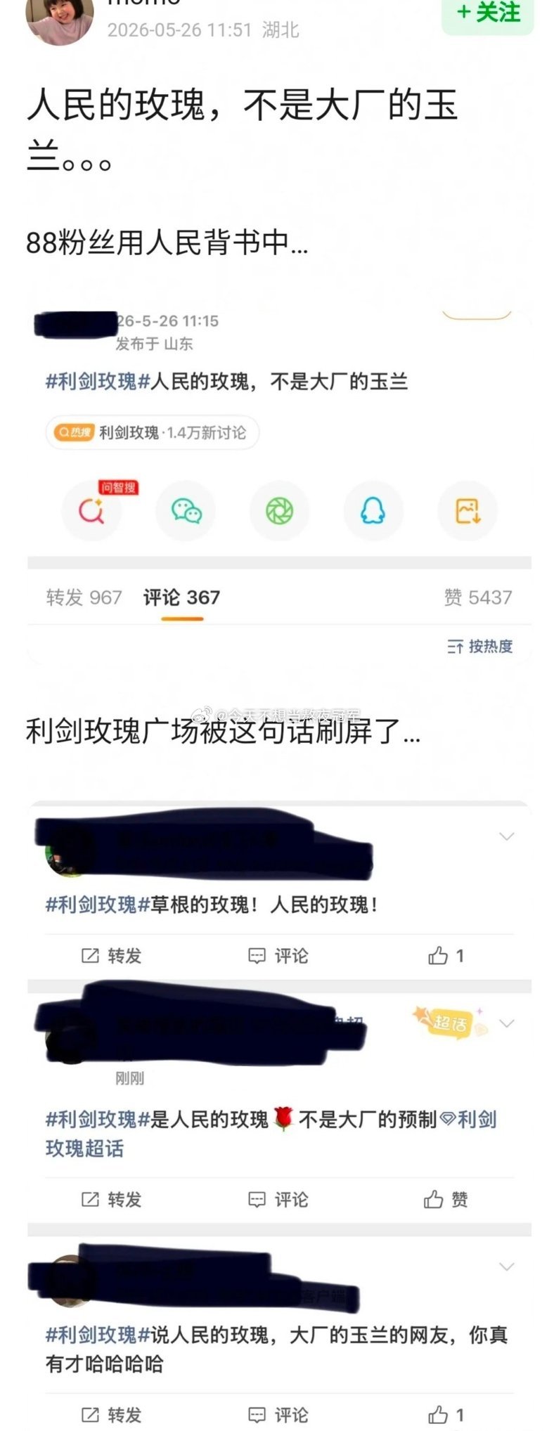 有网友问，杨紫《生命树》、迪丽热巴《利剑玫瑰》同样都是🐑8上星的公益剧，《利剑