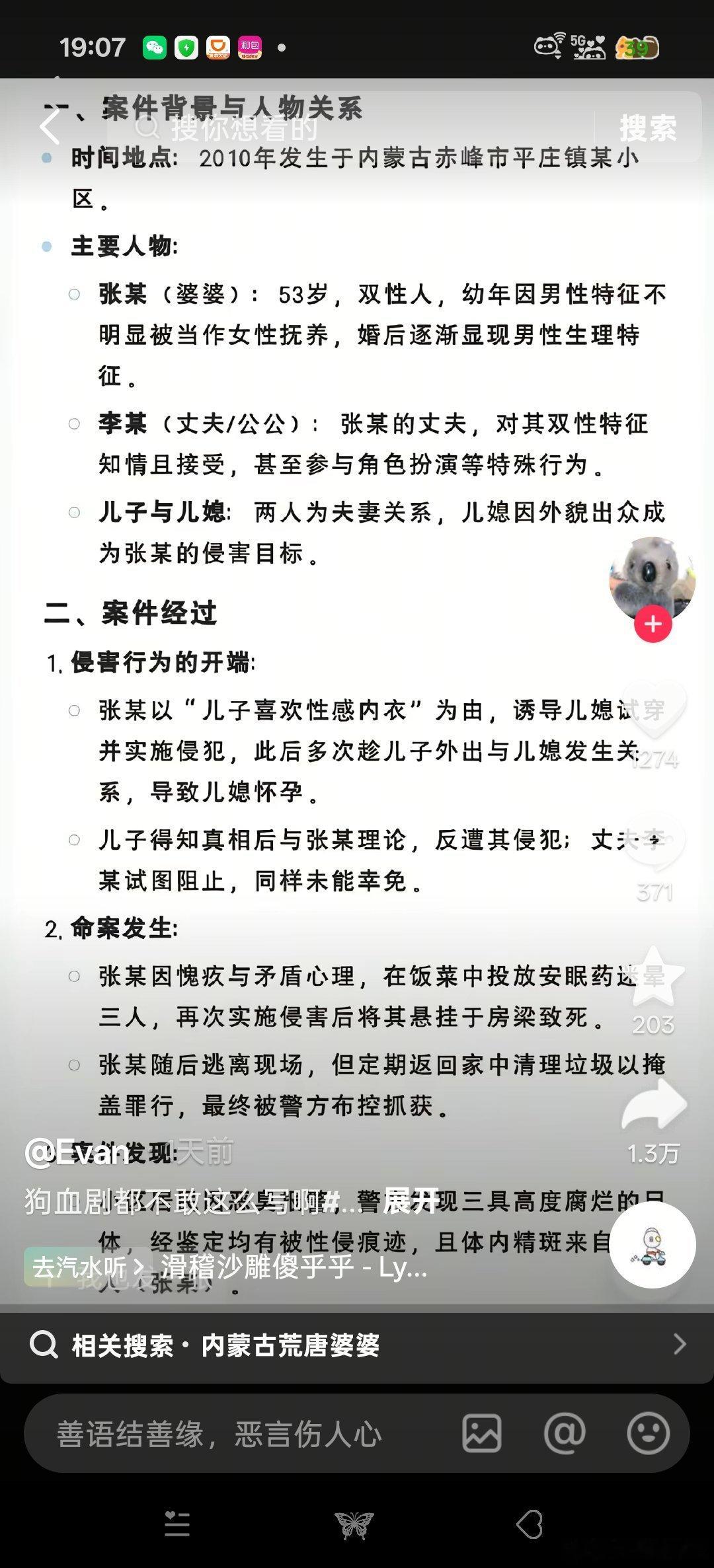 最离谱的狗血剧都没这么离谱🌚🌚🌚🌚​​​