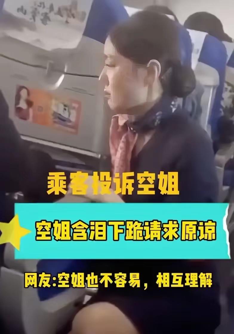 逼东航空姐下跪道歉的这名乘客接下来可能有3个结局：东航9月30日已经把事情说得