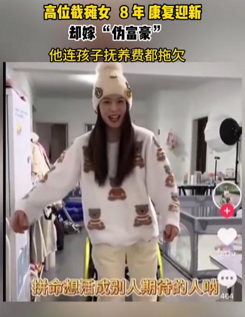 河北女子车祸高位截瘫，遭医生追求，未婚先孕后被骗婚，惨遭抛弃。2025年