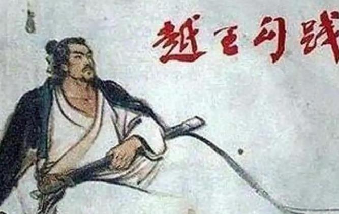 公元前472年，勾践赐死文种，文种临死质问：“我帮你灭了吴国，你这就卸磨杀驴？”